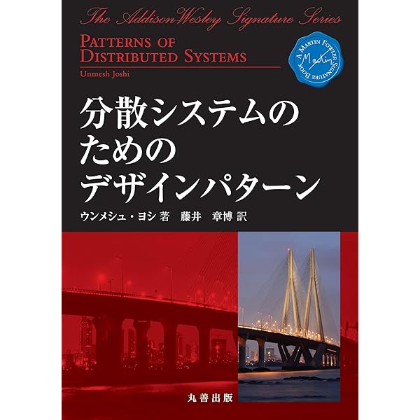 ソフトウェアの複合/構造化設計 | G.J. マイヤーズ, 義久, 国友, 武夫