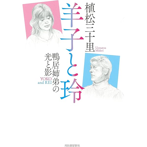 踊り候え 新装復刻版 | 鴨居 玲 |本 | 通販 | Amazon