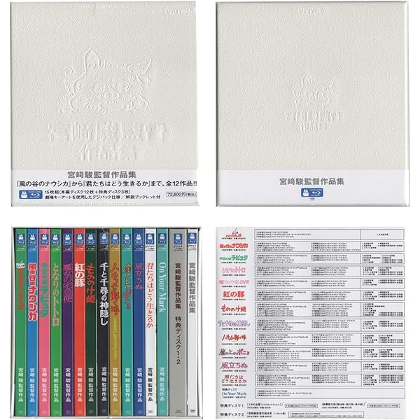 Amazon.co.jp: 【メーカー特典あり】宮﨑駿監督作品集 [DVD] (メーカー