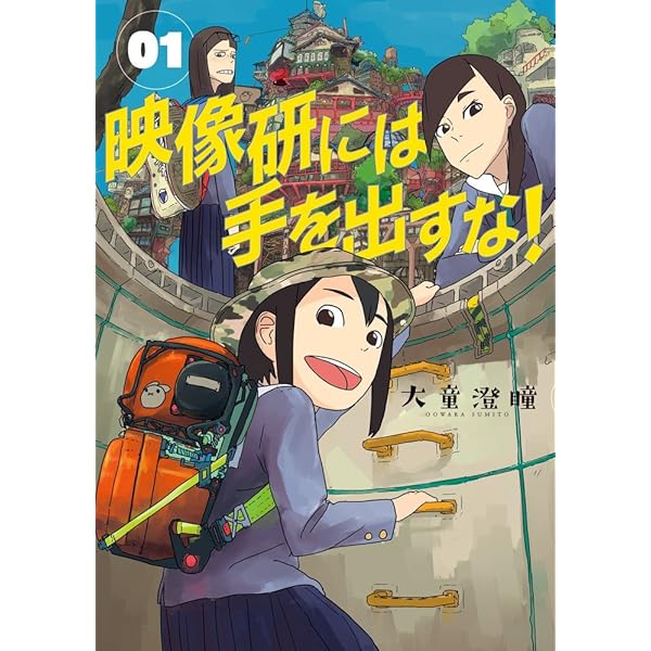 Amazon.co.jp: 映像研には手を出すな! COMPLETE BOX (初回生産限定版/2