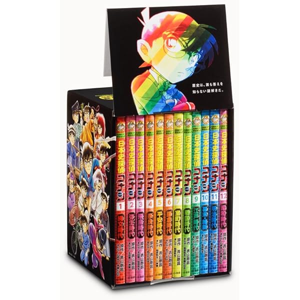 日本史探偵コナン・シーズン2 全6巻セット(化粧箱入り) | 小学館 |本