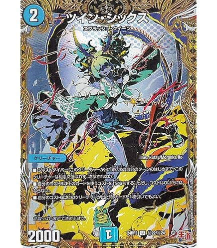 Amazon.co.jp: デュエルマスターズ 王道篇 ヴァルキリアス・武者