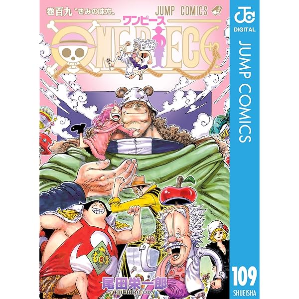 Amazon.co.jp: ONE PIECE モノクロ版 111 (ジャンプコミックスDIGITAL