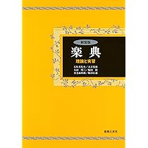 ダンノーゼルのソルフェージュ(上) | 城多又兵衛 |本 | 通販 | Amazon