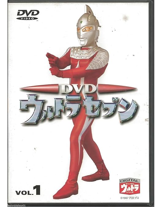 Amazon.co.jp: DVD ウルトラセブン Vol.10 : 特撮(映像), 特撮(映像): DVD