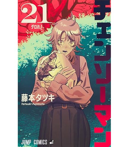 Amazon.co.jp: ガチアクタ 全巻 1巻 ～ 17巻 セット [最新刊] (全巻