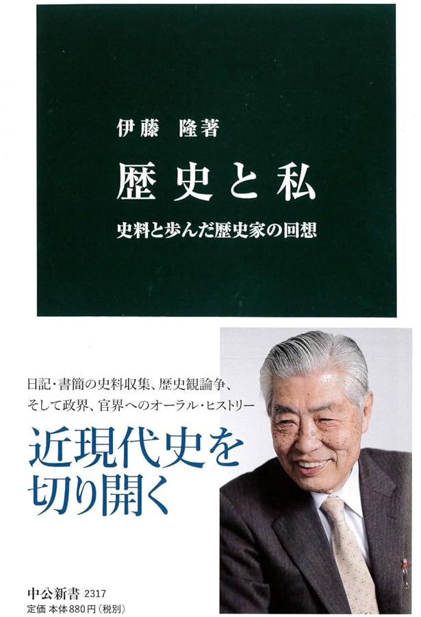 Amazon.co.jp: シリーズ日本の近代 - 日本の内と外 (中公文庫 S 25-7