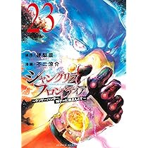 シャングリラ・フロンティア(21) ~クソゲーハンター、神ゲーに挑まんと