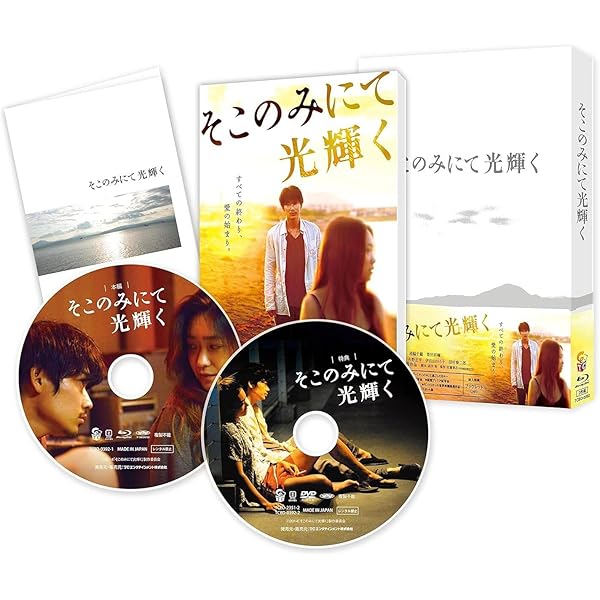 Amazon.co.jp: 【初回生産限定版】佐藤泰志 函館三部作 Blu-ray BOX