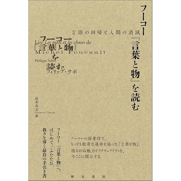 友愛のポリティックス II | ジャック デリダ, 鵜飼 哲, 大西 雅一郎