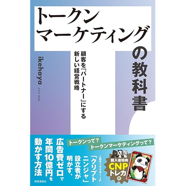 シン・コミュニティマーケティング | CNP出版部 |本 | 通販 | Amazon