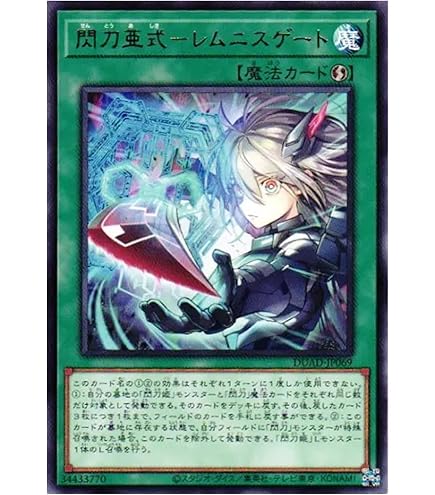 Amazon.co.jp: 遊戯王 SLF1-JP055 閃刀起動－リンケージ (日本語版