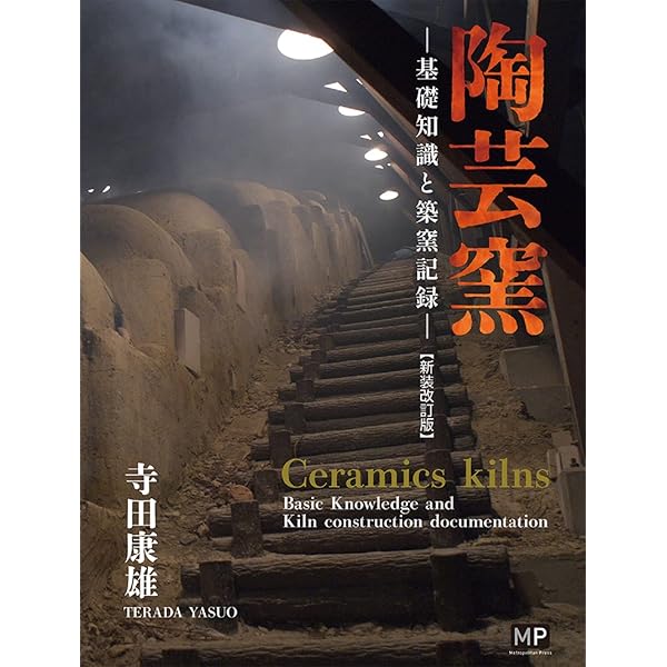 焼き物実践ガイド: 陶器づくりますます上達 | 樋口 わかな |本 | 通販