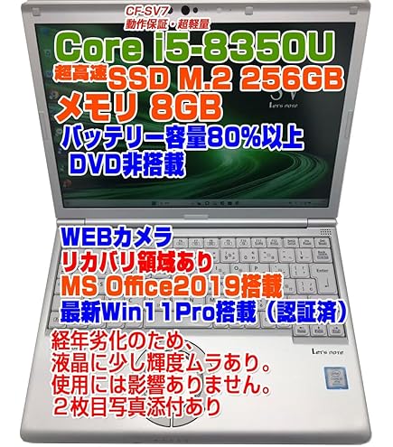 Amazon.co.jp: CF-SV7RDCVS [Let's note SV7 法人モデル(i5/W10P/電S