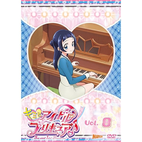 Amazon.co.jp: わんだふるぷりきゅあ！ vol.5 [DVD] : 長縄まりあ,種﨑