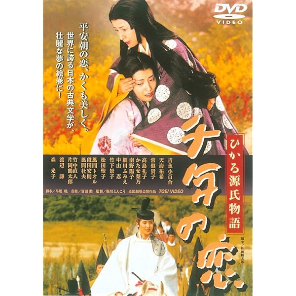 Amazon.co.jp: 源氏物語千年紀 Genji 【初回限定生産版】 第一巻 [DVD