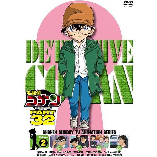 Amazon.co.jp: 名探偵コナン Part 27 vol.2 [DVD] : 青山剛昌, 高山