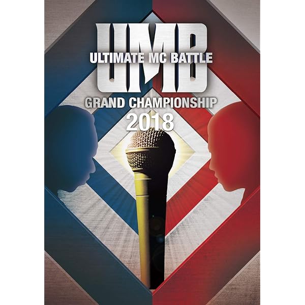Amazon.co.jp: ULTIMATE MC BATTLE2019 GRAND CHAMPIONSHIP Blu