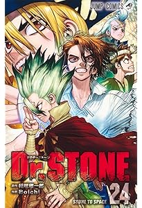 Dr.STONE 23 (ジャンプコミックス) | Boichi, 稲垣 理一郎 |本 | 通販
