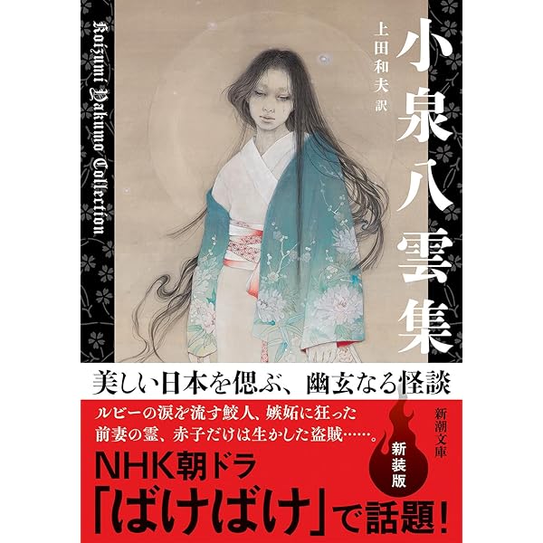 Amazon.co.jp: のろわれた手術 手塚治虫恐怖アンソロジー (角川ホラー