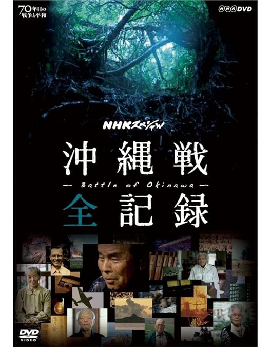 Amazon.co.jp: NHKスペシャル ドキュメント太平洋戦争 DVD BOX (新価格