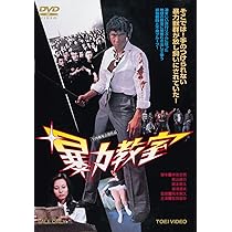 Amazon.co.jp: 皮ジャン反抗族 [DVD] : 舘ひろし, 夏樹陽子, 森下愛子