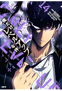 Amazon.co.jp: 俺だけレベルアップな件 15 (MFC) : DUBU(REDICE STUDIO