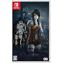 Amazon.co.jp: 【Switch】零 ~濡鴉ノ巫女~ (早期購入特典(夕莉限定衣装