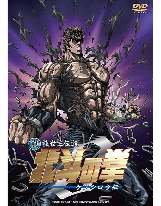 Amazon.co.jp: 北斗の拳 & 北斗の拳2 コンプリート DVD-BOX (全152話