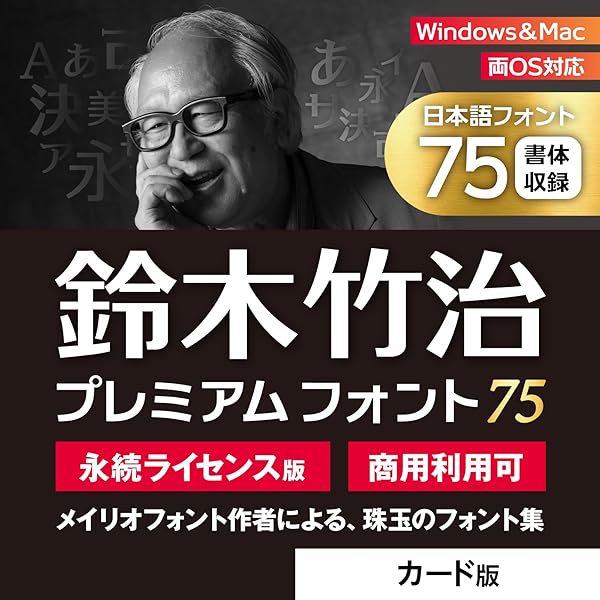 Amazon.co.jp: DynaFont Truetype 600 + 欧文 3000 for Macintosh 優待