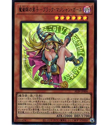 Amazon.co.jp: 遊戯王 日本語版 MVPL-JP001 Dark Magician Girl