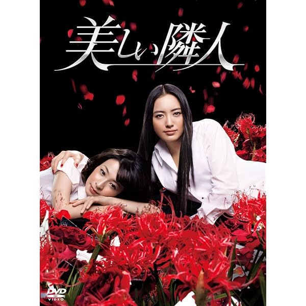 Amazon.co.jp: サキ DVD-BOX : 仲間由紀恵, 三浦翔平, 内田有紀, 庄