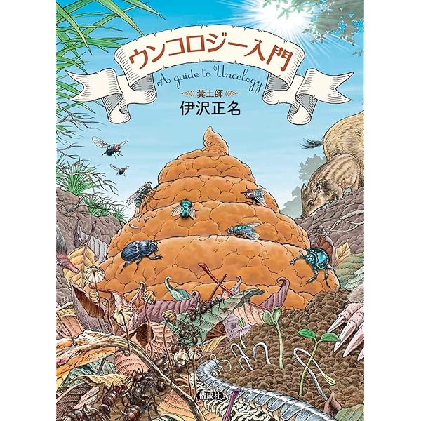 Amazon.co.jp: スピノザ (1) : 小池 桂一: 本