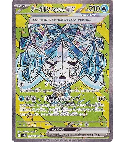 Amazon.co.jp: ポケモンカードゲームSV sv8a ハイクラスパック テラス