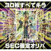 Amazon.co.jp: キラ30枚)SEC確定 すべてSR以上 SDBHドラゴンボール