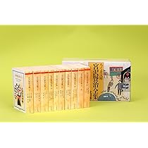 宮沢賢治全集10冊セット | 宮沢賢治 |本 | 通販 | Amazon