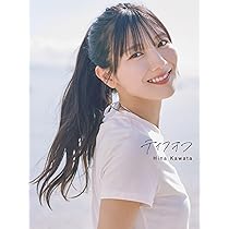 Amazon.co.jp: 日向坂46 河田陽菜2nd写真集 テイクオフ : SAKAI DE JUN: 本