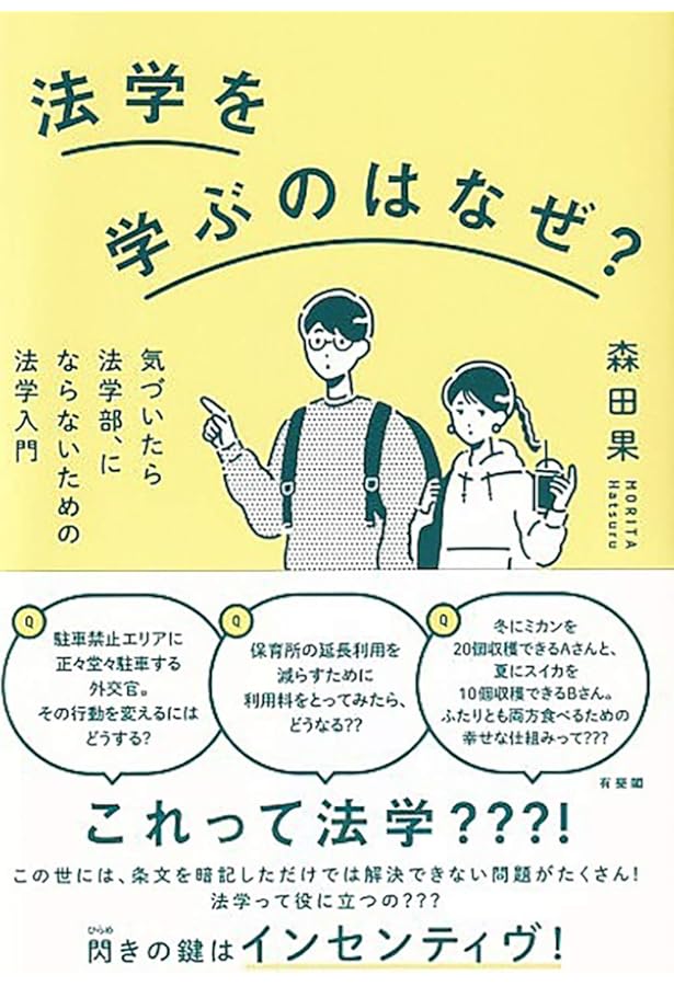 大学生のための論理的に書き、プレゼンする技術 | 菊田 千春, 北林