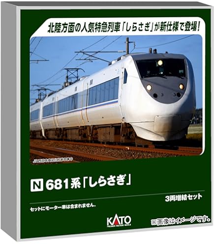 Amazon | カトー (KATO) Nゲージ 683系4000番台「サンダーバード