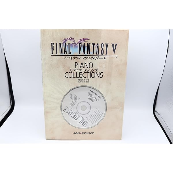 Amazon.co.jp: ファイナルファンタジー5 ピアノコレクションズ