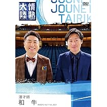 Amazon.co.jp: 和牛のA4ランクを召し上がれ! BOX2(DVD3巻+オリジナル