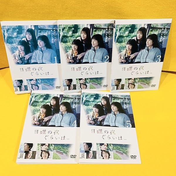 Amazon.co.jp: 日曜の夜ぐらいは DVD-BOX [DVD] : 清野菜名, 岸井