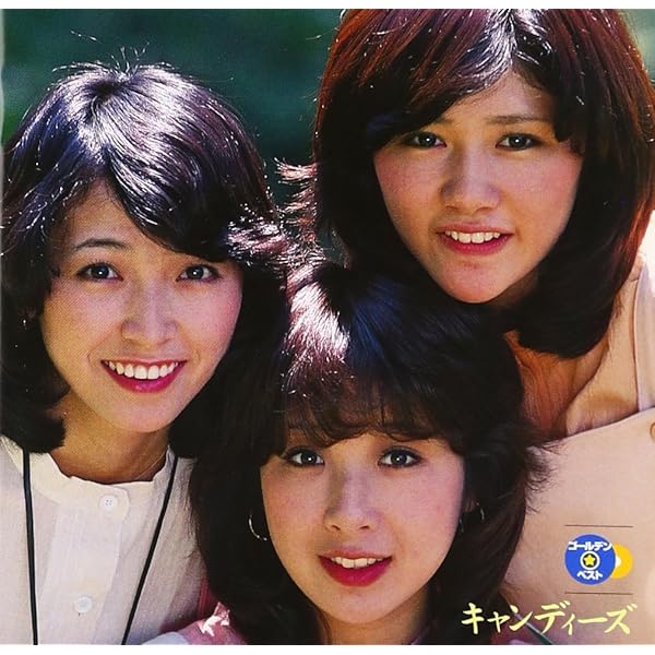 Amazon.co.jp: キャンディーズ・タイムカプセル: ミュージック