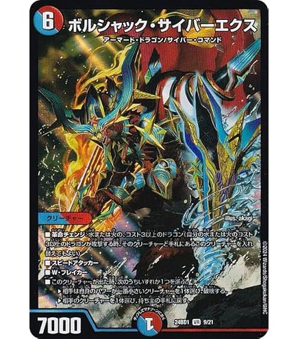 Amazon.co.jp: デュエルマスターズ 蒼き夢双 ドギラゴン天(ゴールド