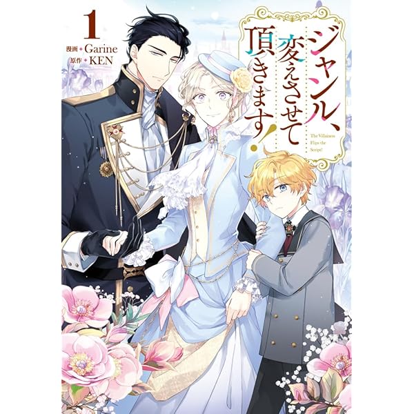 Amazon.co.jp: ジャンル、変えさせて頂きます!(4) (4) (カラフル