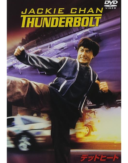 Amazon.co.jp: シティーハンター SPECIAL VERSION ジャッキー・チェン