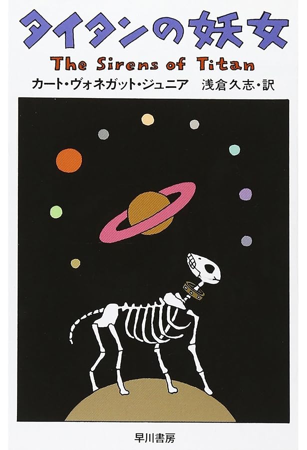 神の目の小さな塵 下 (創元推理文庫 654-2) | ラリー ニーヴン