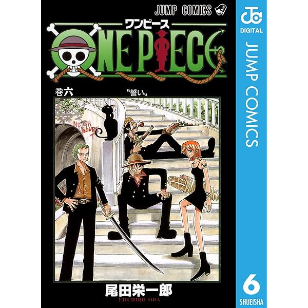 Amazon.co.jp: ONE PIECE モノクロ版 7 (ジャンプコミックスDIGITAL