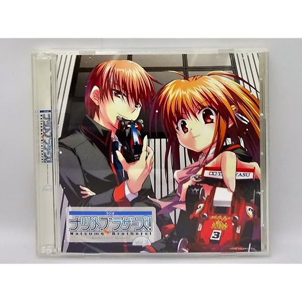 Amazon.co.jp: ラジオCD「ラジオ リトルバスターズ!ナツメブラザーズ