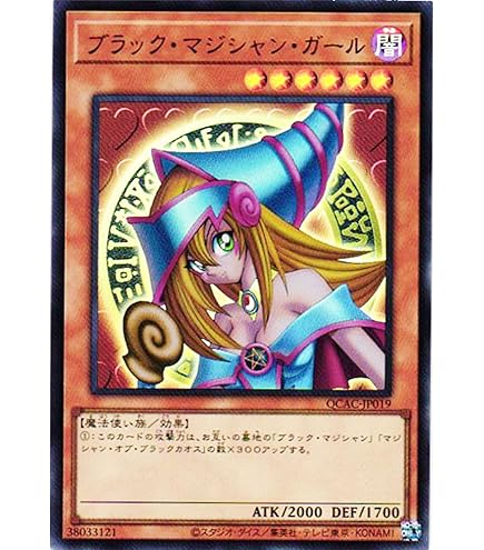Amazon.co.jp: 【遊戯王】トゥーン・ブラック・マジシャン・ガール G6